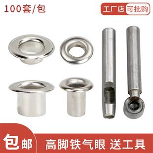 鸡眼扣空心铆钉广告高脚气眼扣宽边加厚气孔扣篷布扣环金属扣眼圈