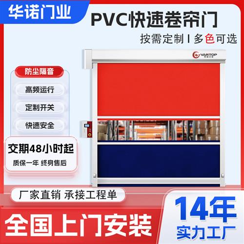 PVC 快速卷帘门升降门车间厂房自动感应卷闸门工业提升