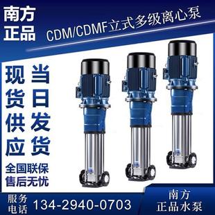 不锈钢多级变频恒压全自动供水设备增压离心泵 CDMF立式