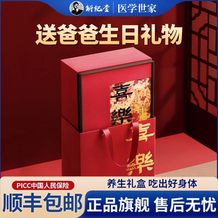 送爸爸的生日礼物正宗霍山铁皮石斛礼盒装补品营养品送父母送长辈