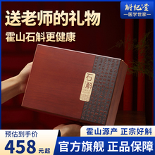 送老师的礼物实用铁皮石斛营养品送礼佳品送长辈正宗高档养生礼盒