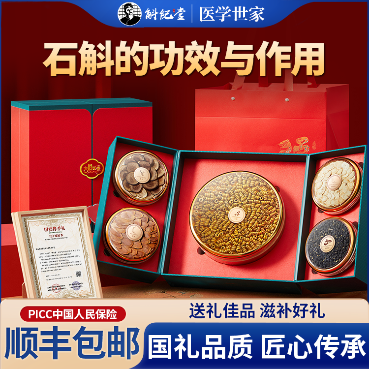 正宗霍山铁皮石斛铁皮枫斗的功效与作用官方正品旗舰店滋补礼盒装