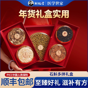送爸爸的生日礼物西洋参石斛礼盒正品旗舰店送长辈年货礼盒实用