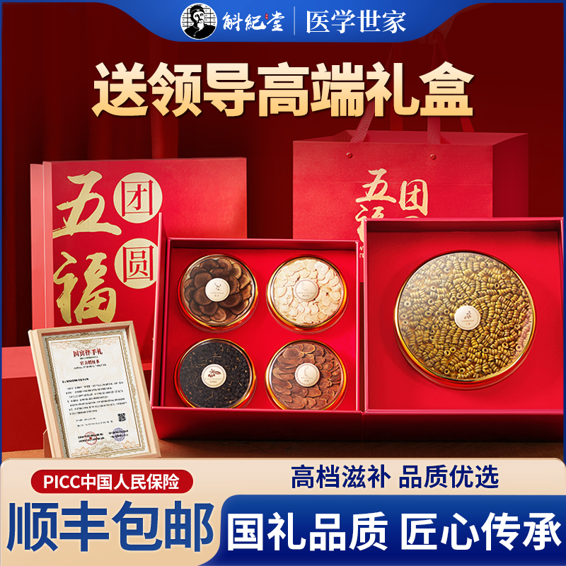 走亲戚送中秋节礼盒装礼品送领导高档正宗霍山铁皮石斛枫斗见家长