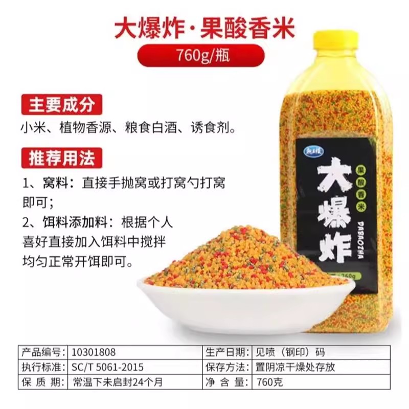 龙王恨打窝料大爆炸螺肉香米酒米窝料鲫鱼鲤鱼饵料野钓鱼食饵料