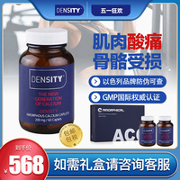 DENSITY以色列阿莫菲克钙片ACC无定形钙青少年助成长中老年钙60片