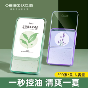 抽拉盒吸油紙面部女控油便攜式 神器臉部專用清爽去油面紙 定妝夏季