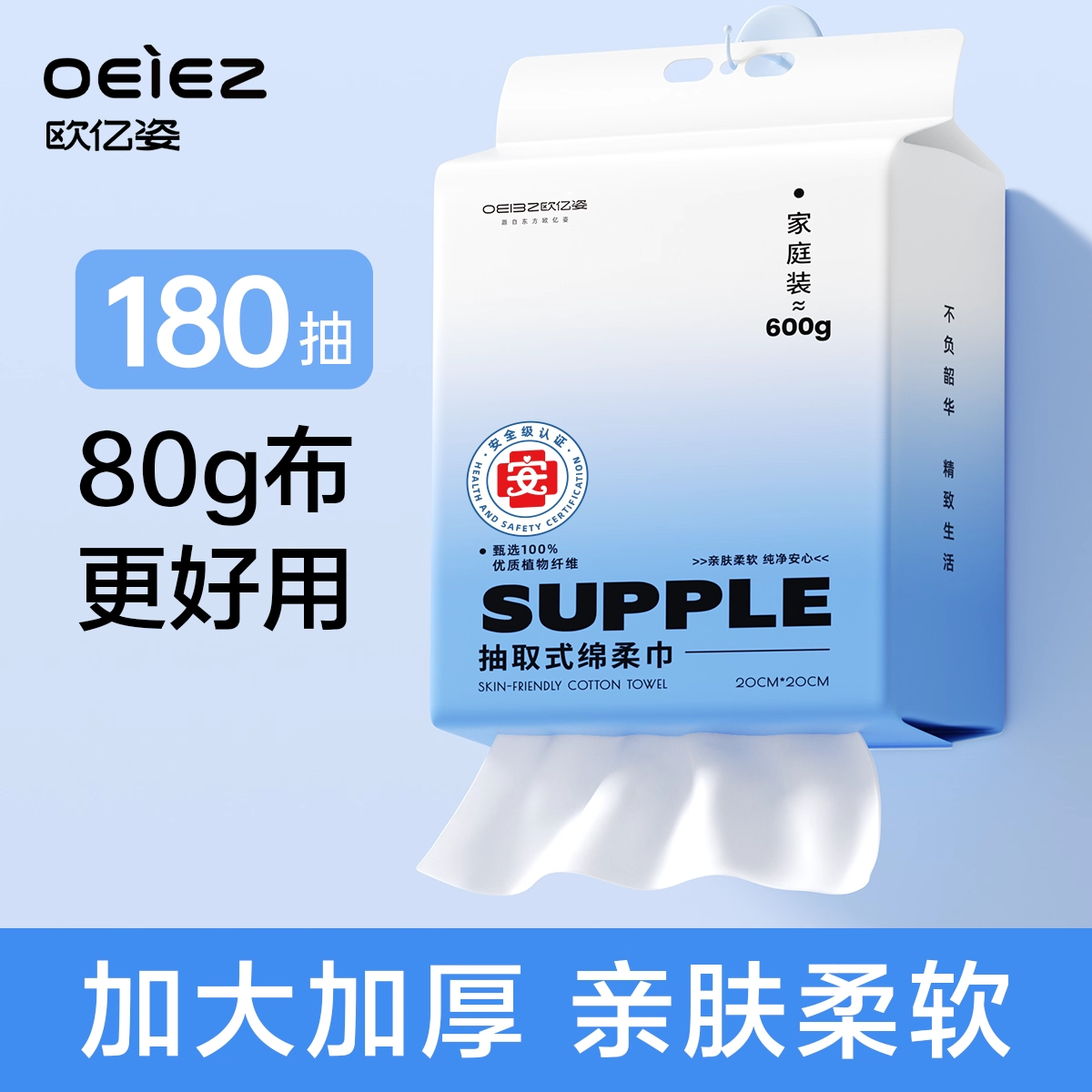 超大包家庭装悬挂式洗脸巾