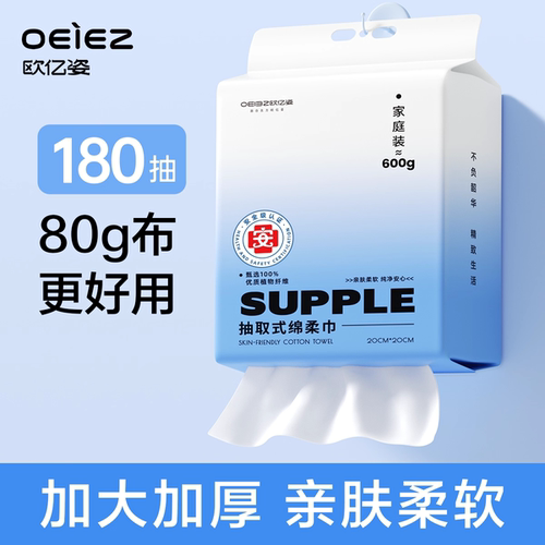 超大包家庭装悬挂式洗脸巾