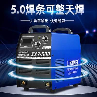 力雅镁电焊机220v380v双用工业级400型500大功率纯铜逆变家用焊机