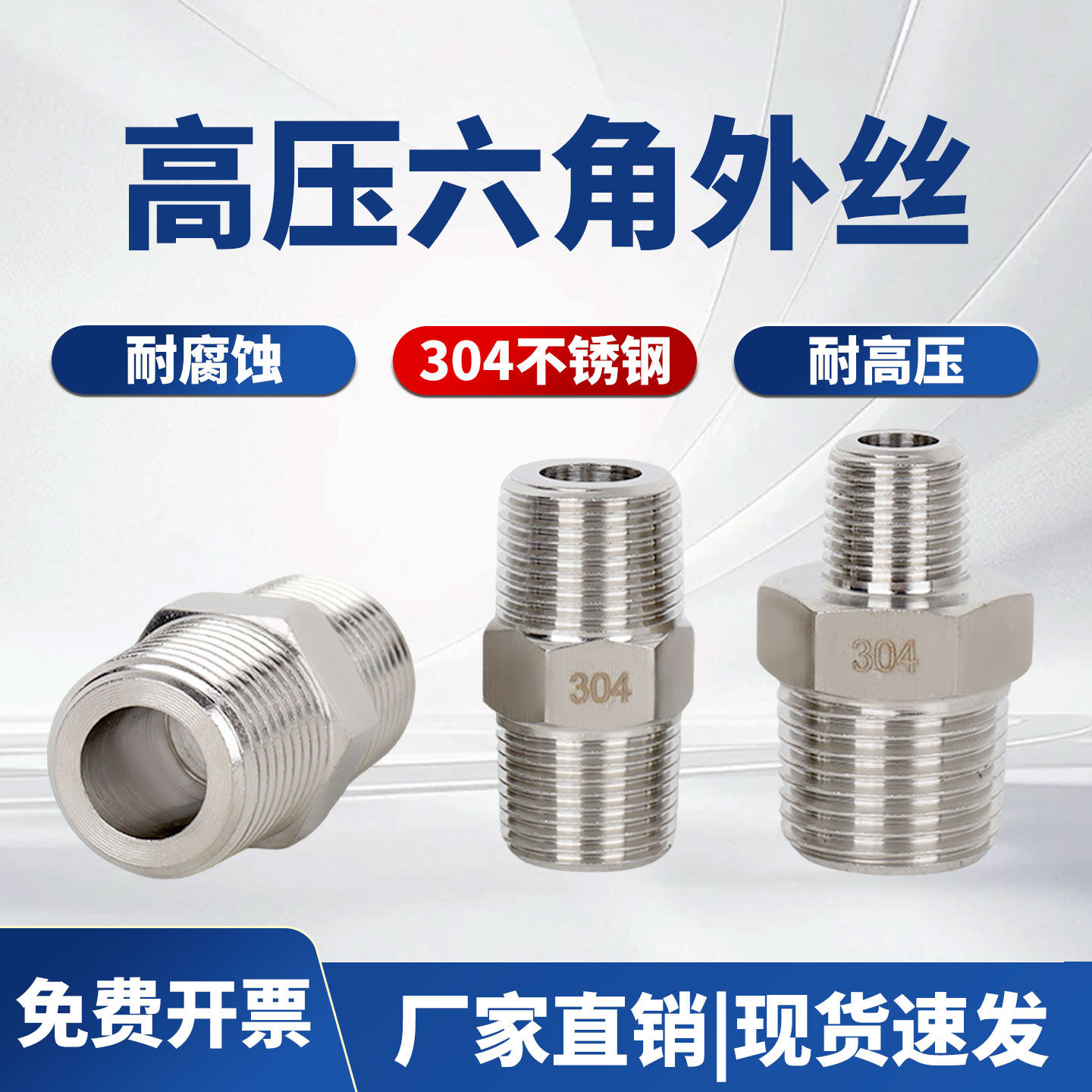 304不锈钢六角外丝直接加厚高压对丝双头外螺纹变径直通接头2/4分,五金/工具,管接头,淘宝优惠券,粉丝福利购,淘宝优惠卷