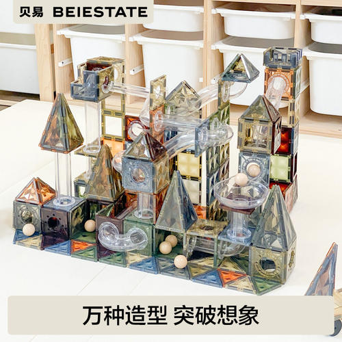 贝易儿童磁力片大自然彩窗益智积木早教男孩女孩宝宝磁铁拼装玩具