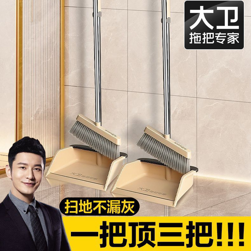 大卫官方正品一体杆扫把簸箕套装图片