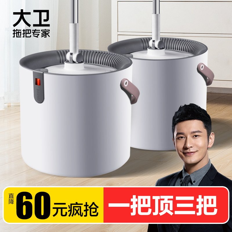 大卫单桶旋转拖把官方旗舰店家用懒人地拖布一拖净自动甩干墩布桶