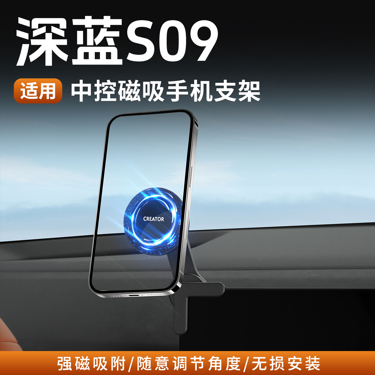 深蓝S09S07S05屏幕手机支架