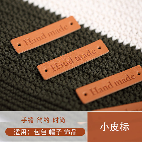 小皮标手工编制包皮标logo编制包包手缝标牌diy纺织配件