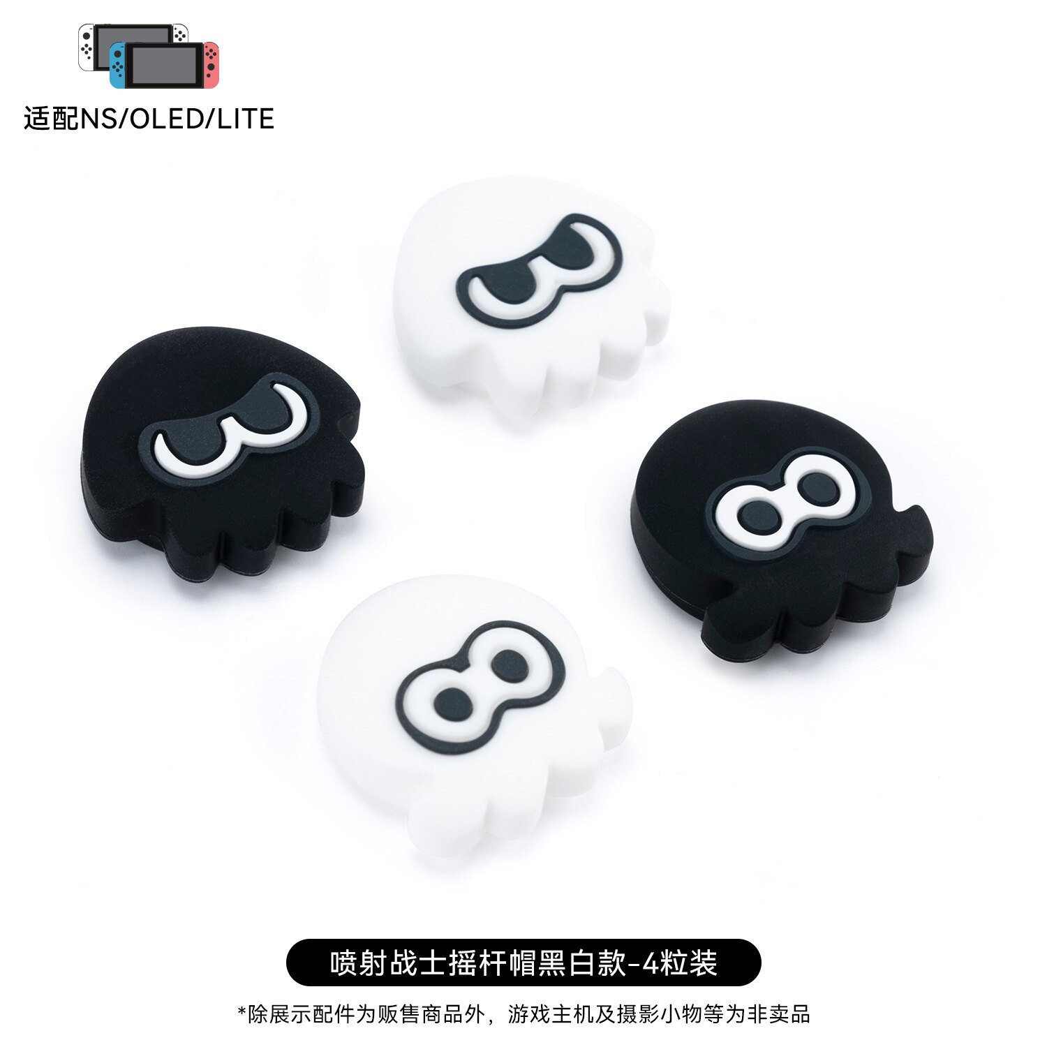스위치 SPLATOON 로커 보호 커버 실리콘 키캡 NSPRO PS4 PS5 게임 컨트롤러 로커 캡