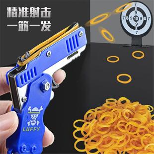 折叠皮筋枪儿童玩具合金6连发手枪男孩礼物怀旧钥匙扣亲子互动