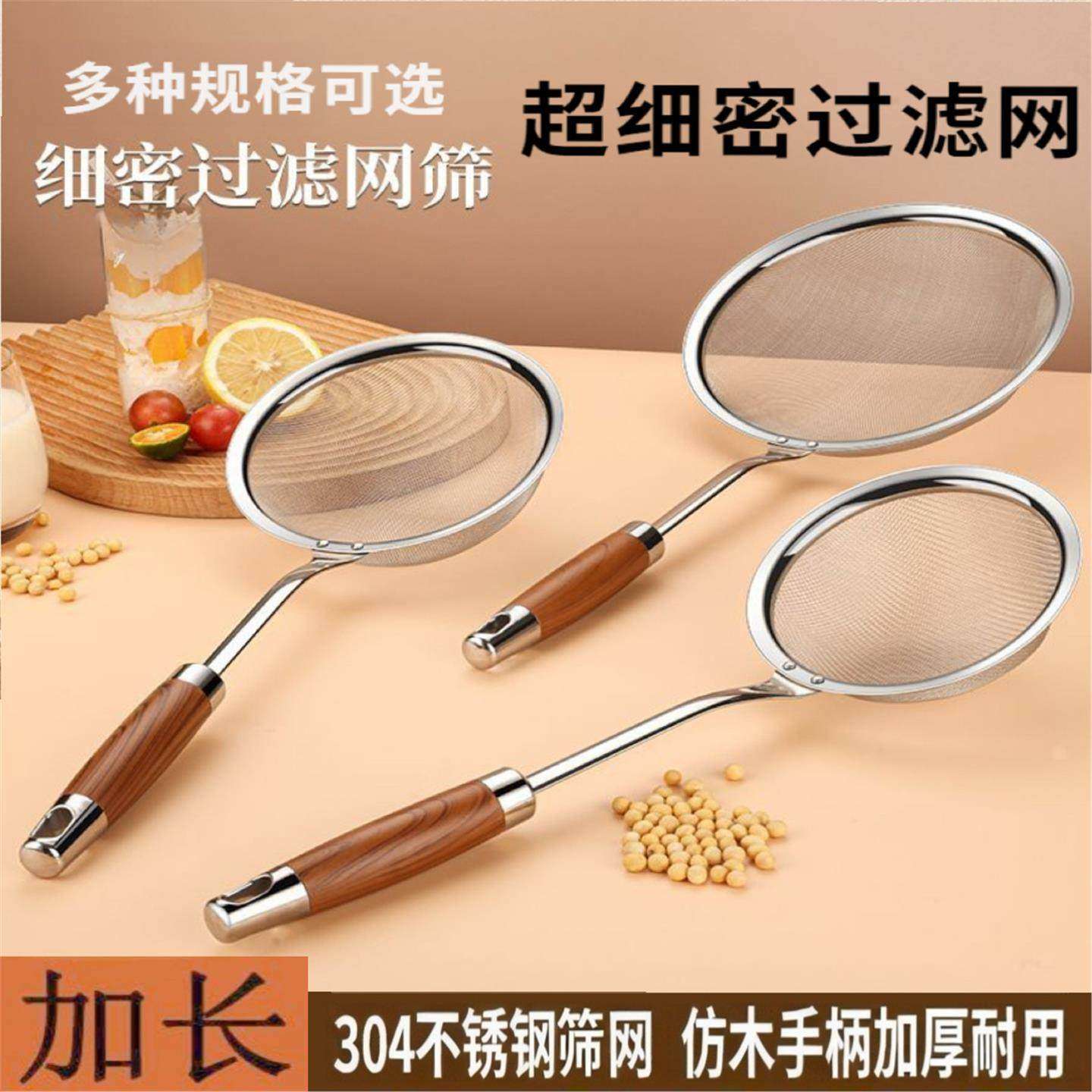 加厚304家用漏勺过滤网漏勺筛豆浆超细网过滤勺火锅饺子厨房捞勺,厨房/烹饪用具,漏勺/滤网勺,淘宝优惠券,粉丝福利购,淘宝优惠卷