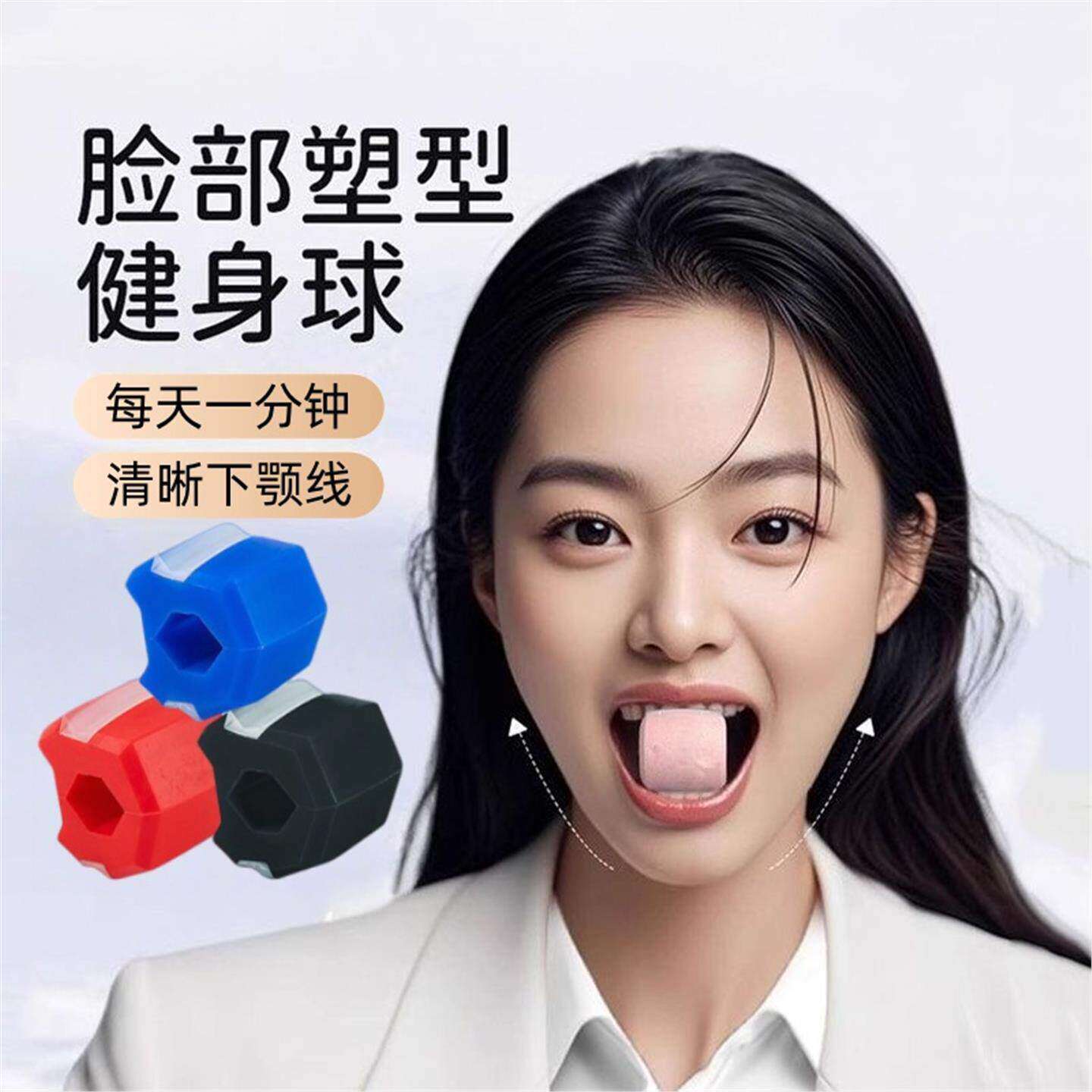德国面部瑜伽训练器面部咬肌训练器大小脸肌肉凹陷锻炼下颚线训练
