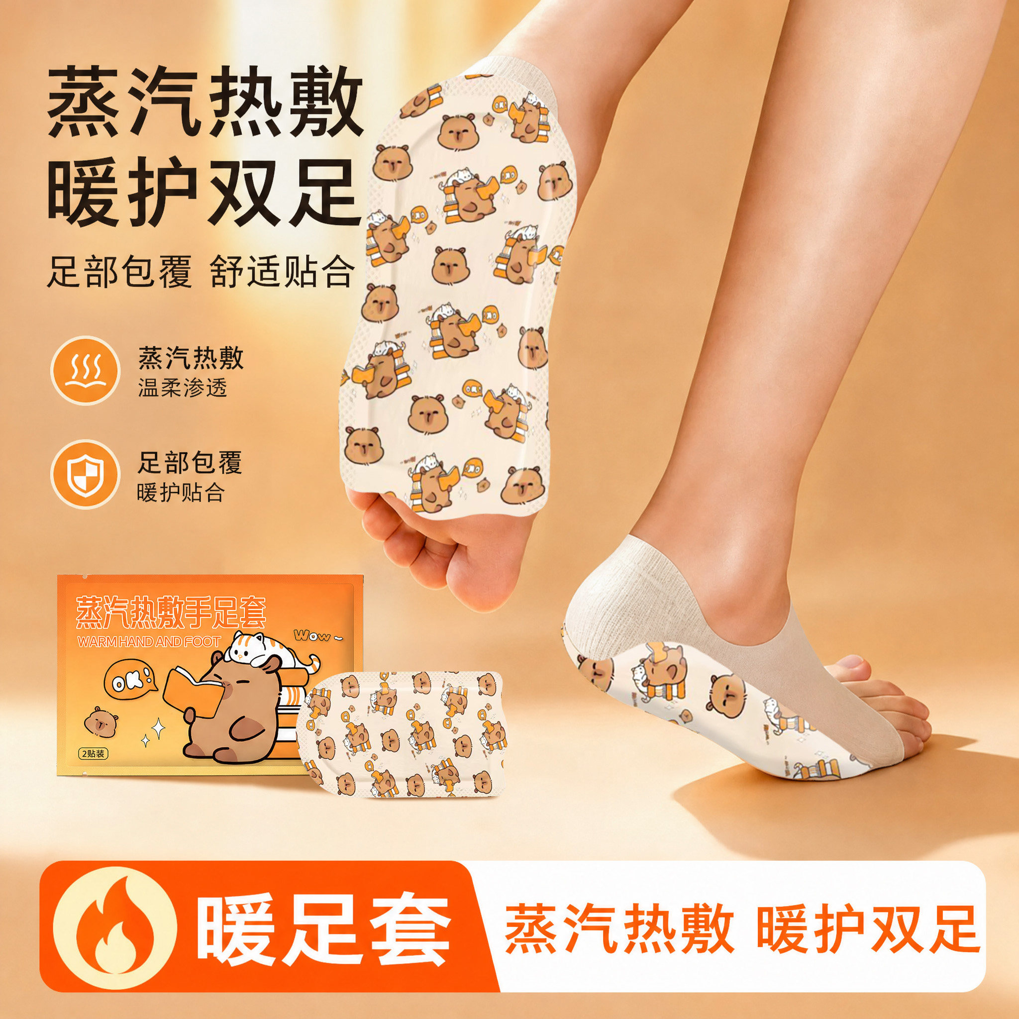 艾草暖足贴暖脚贴暖脚套脚趾热敷贴暖宝宝暖贴发热贴女自发热脚底