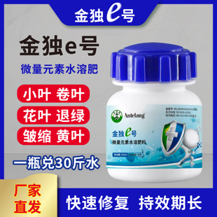 番茄病毒病专用药西红柿卷叶病黄叶病缩叶病专用番茄病毒全清病药