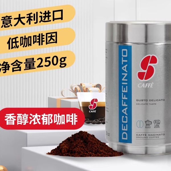 艾瑟巴西意大利醇厚罐装咖啡粉