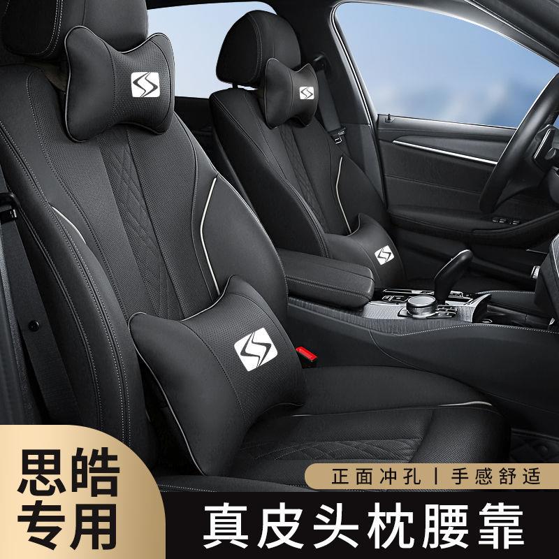 /汽车E10XX4X7X8E50XE20X适用曜E50A于思皓/头枕于A5/腰靠护/适用