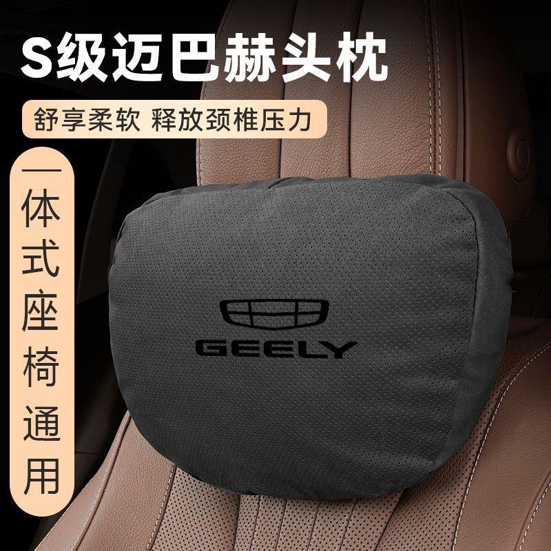 适用于适用吉利银河L7银河E8/L6汽车头枕腰枕座椅枕头颈枕腰靠内