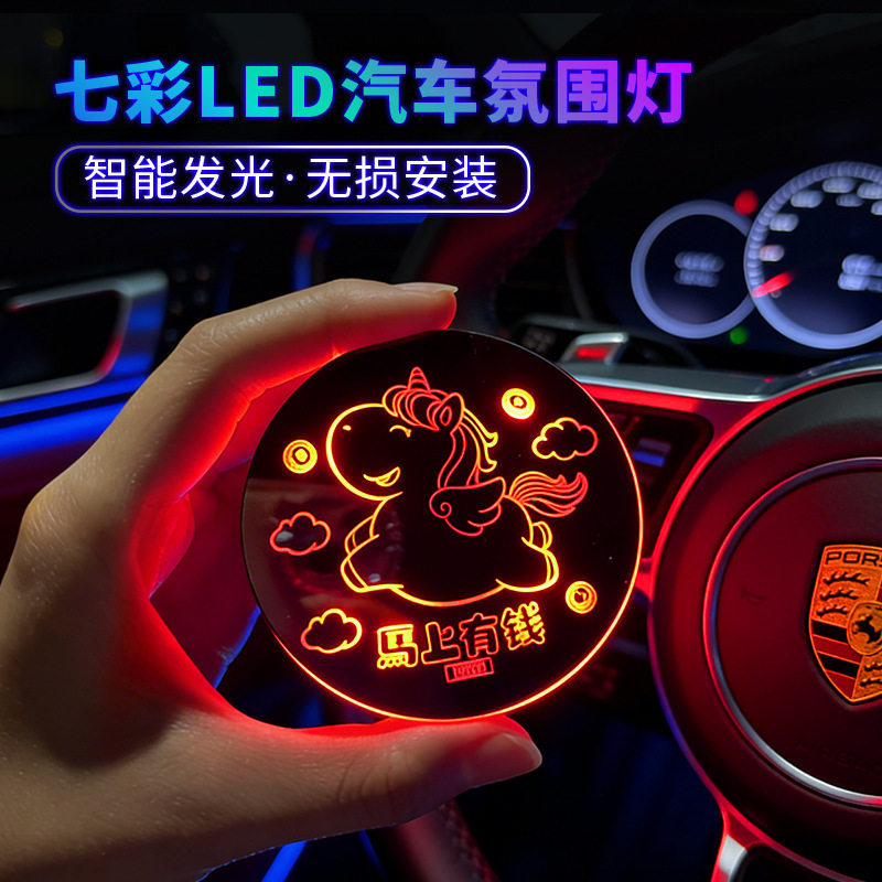 2026马年礼物无线夜光汽车三角窗氛围灯智能车贴LED发光装饰礼物