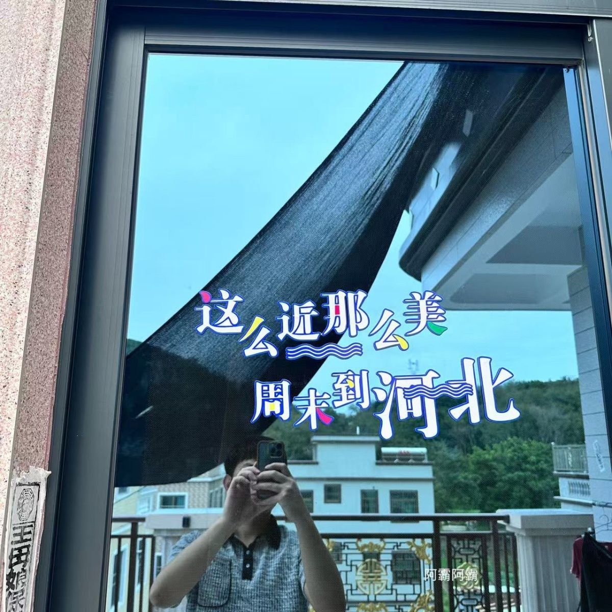 河北文创冰箱贴这么近 那么美 周末到河北个性贴纸装饰贴