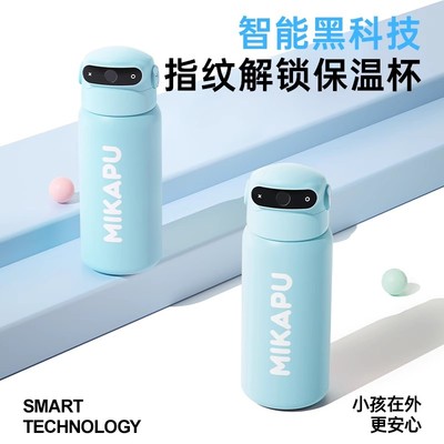 MIKAPU指纹密码解锁保温杯吸管大容量水杯男款女生儿童高颜值礼物