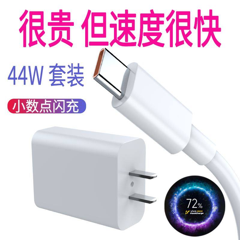 🔥vivo X70原装充电器大揭秘！这根线居然能让我手机回血比喝红牛还快