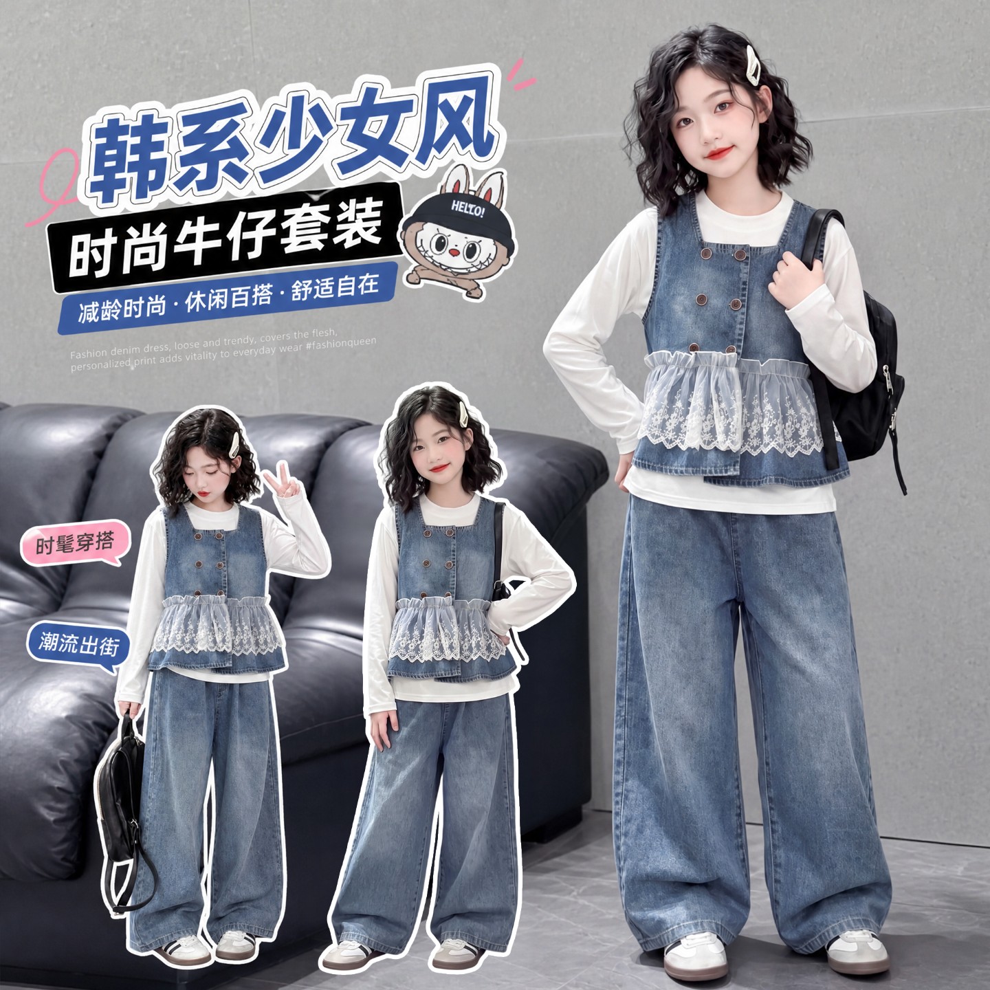 女童春秋新款套装2026时尚女孩韩系网纱拼接马甲直筒牛仔裤三件套