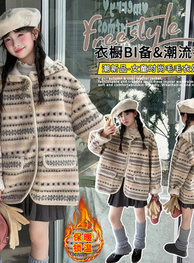 女童冬季加厚连帽中长款毛毛衣