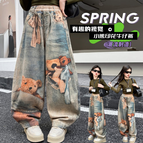 女童2026新款韩系印花牛仔阔腿裤