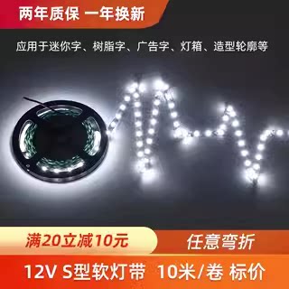 ledS型软灯带任意折弯12V24V