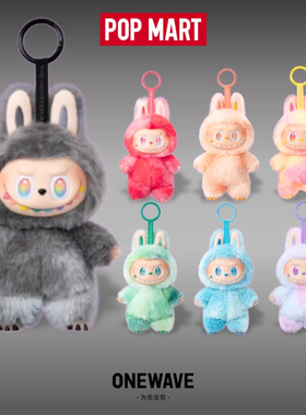 【官方正品】泡泡玛特拉布布Labubu前方高能三代搪胶挂件公仔盲盒
