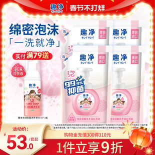 狮王趣净泡沫抑菌洗手液纯净爽肤香全家适用儿童洗手液补充装