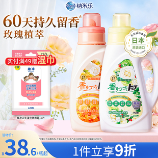 狮王纳米乐持久香氛柔顺洗衣液花果玫瑰香大师香氛抑菌祛霉味900g