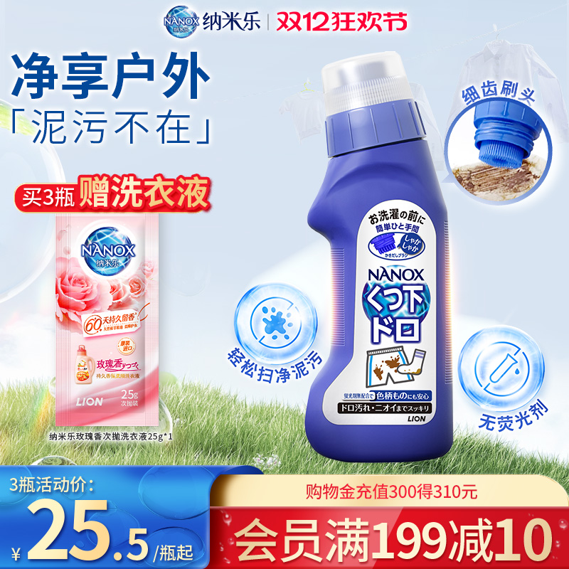 狮王去污LION/狮王去污去泥