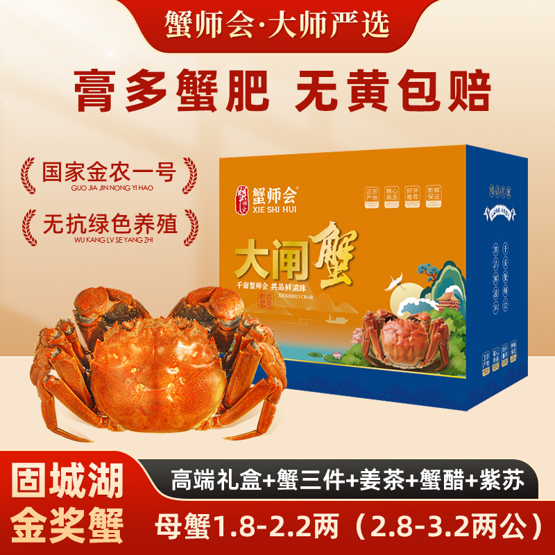 全母大闸蟹10只死蟹包赔顺丰包邮