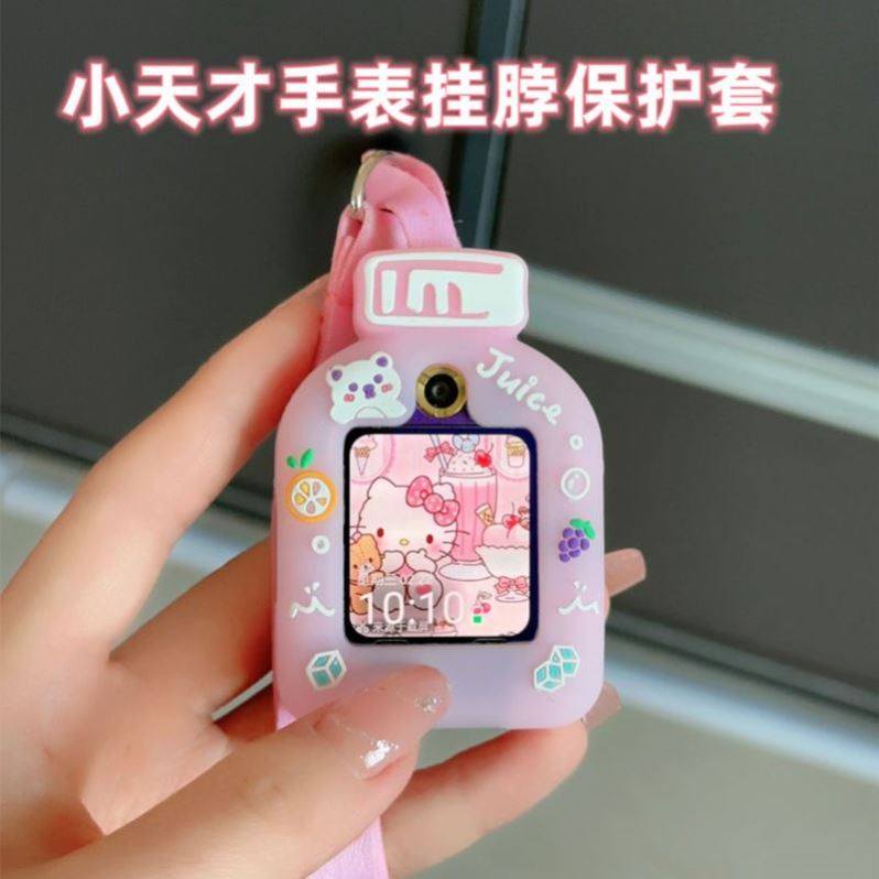 适用小天才电话手表Z7表带挂脖套Z2Z3Z5保护壳Z8Z9Z6Q1可爱挂坠D2