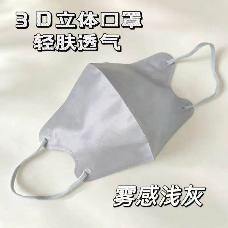 3D立体一次性防风防晒成人口罩