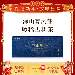 正山鹰•千年灵芽巫溪老鹰茶120g珍稀古树茶