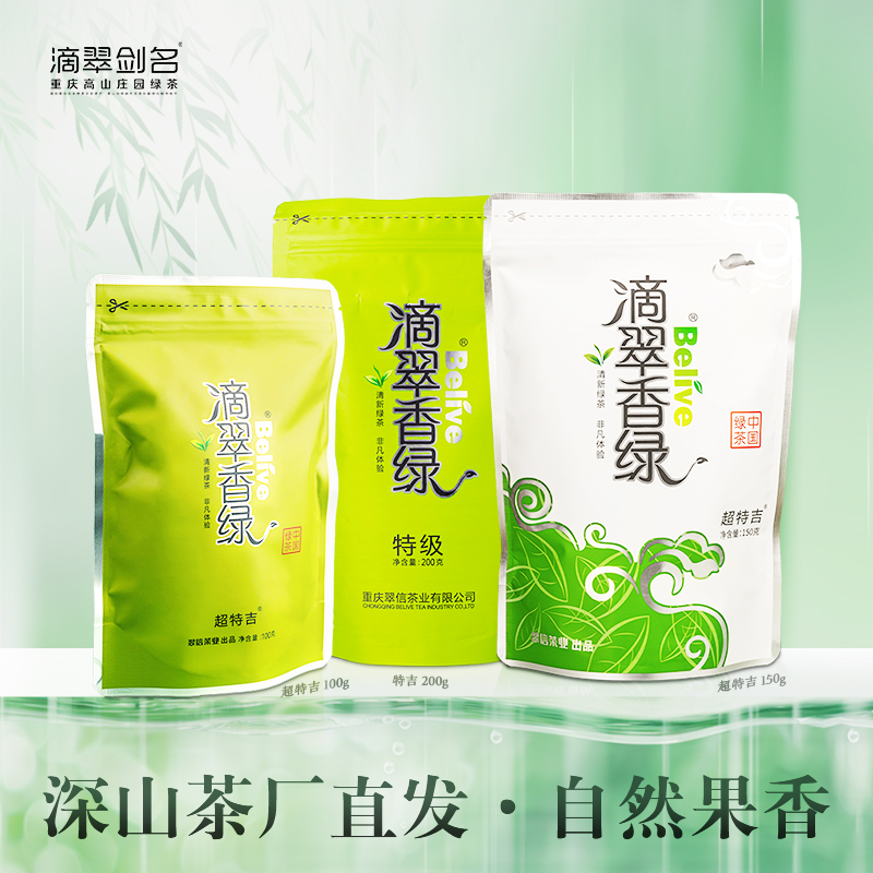 滴翠剑名滴翠香绿自饮装烘青绿茶