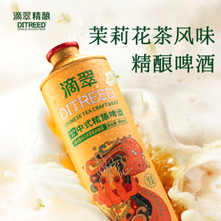 滴翠绿茶茉莉花茶风味中式精酿优选进口麦芽天然泉水990mL*6瓶