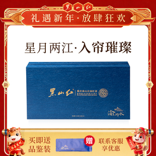 黑山红渝问水160g高档红茶礼盒装商务送礼