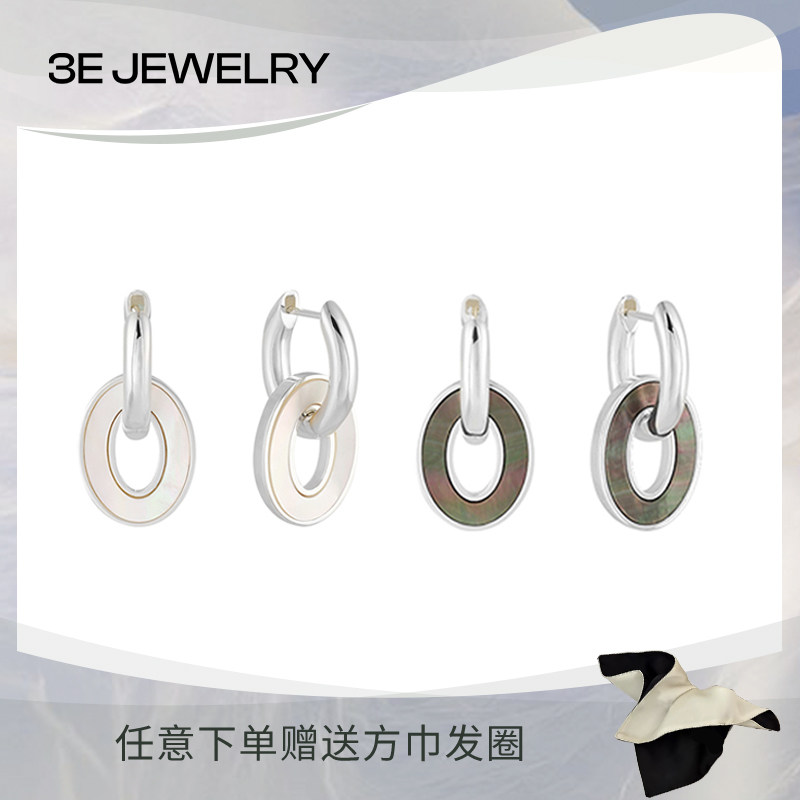 【竹子同款】3E JEWELRY 云缎叠影系列 多种佩戴方式耳环