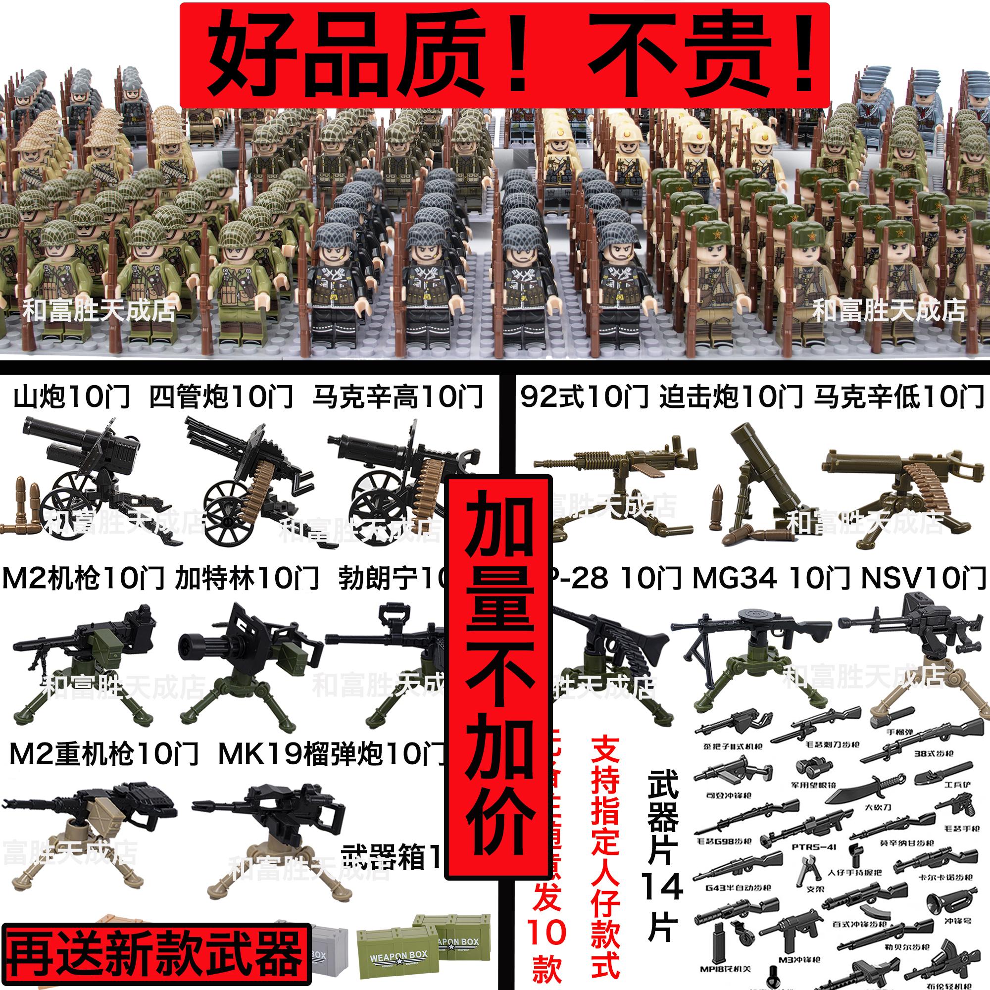 积木人仔德国士兵志愿军